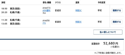 f:id:momo-rock:20171001010009j:plain f:id:momo-rock:20171001010009j:plain