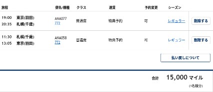 f:id:momo-rock:20171001011137j:plain f:id:momo-rock:20171001011137j:plain